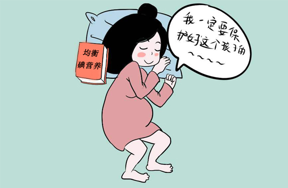 如何均衡哺乳期和孕期的碘營養(yǎng)？